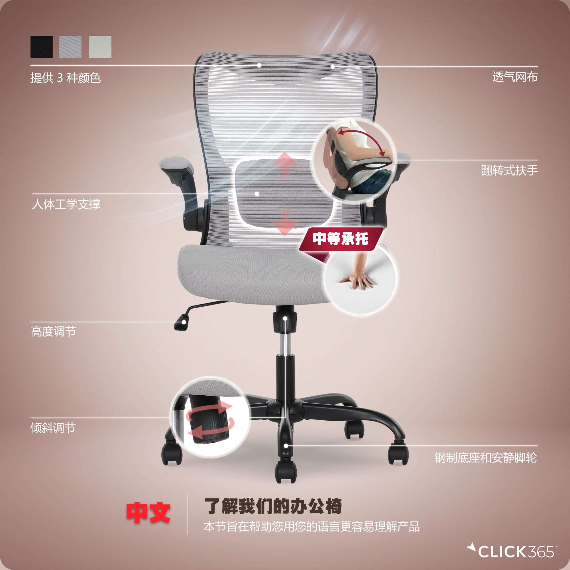 Click365 Adult Mesh Mid Back Indoor Commercial Ergonomic Office Chairs Hardware Kit, Gray