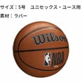 thumbnail image 2 of Balón de baloncesto WILSON NBA DRV Plus marrón, talla 5 - 27.5, 2 of 9