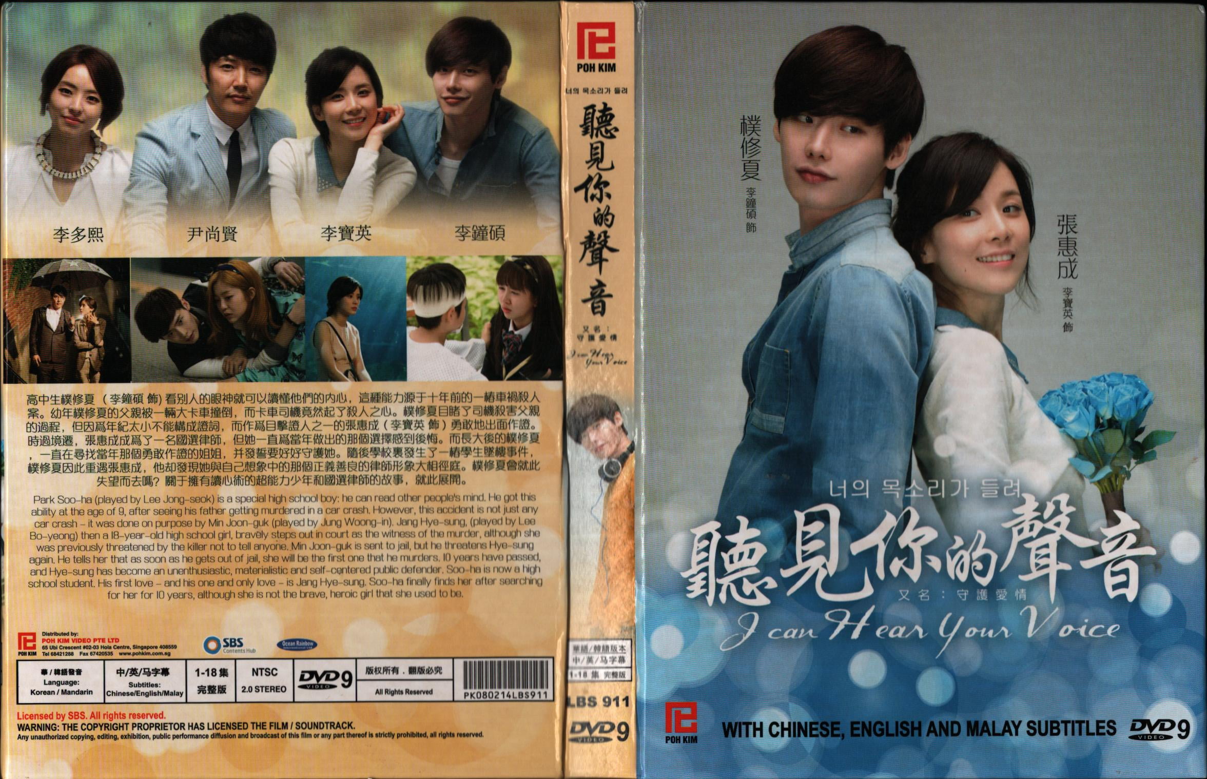 Jung Hae Start Up Online Kdrama Complete Set Of I Can Hear Your