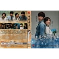 thumbnail image 2 of I Can Hear Your Voice Korean Drama DVD Complete Tv Series - Original K-Drama DVD Set, 2 of 3