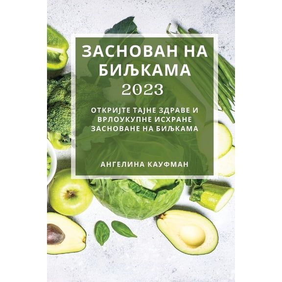 Заснован на 
, (Paperback)