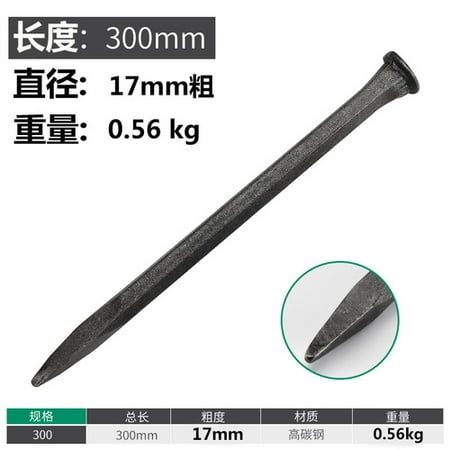 

Steel chisel stone splitter 300mm pointed steel chisel [17 thick]
