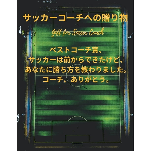 124 292 Gift For Soccer Coach 124 122 327 124