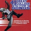 41 GREAT COLLEGE FOOTBALL VICTORY SONGS *