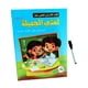 thumbnail image 1 of Máquina de lectura árabe, material didáctico, juguete de aprendizaje, para niños, niñas, niños, regalo, 1 of 9