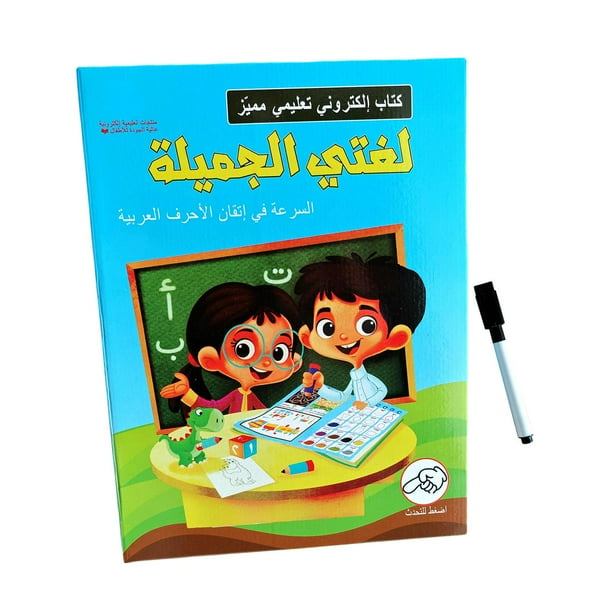 Máquina de lectura árabe, material didáctico, juguete de aprendizaje, para niños, niñas, niños, regalo