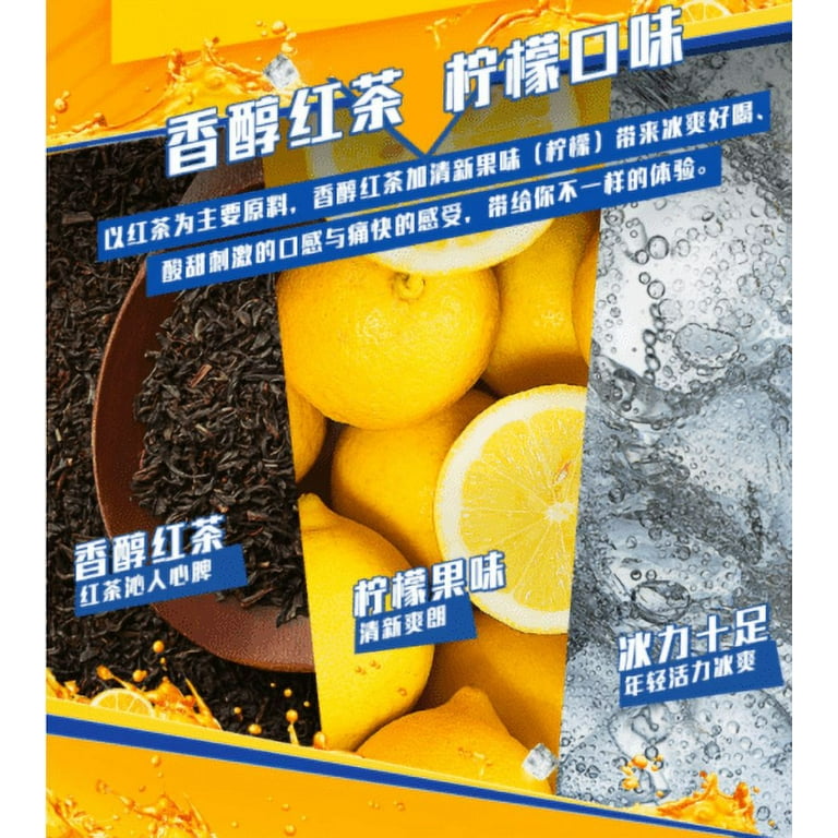 KangShiFu Ice Black Tea Lemon Flavor 500ml*15bottles/Case