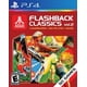 thumbnail image 1 of Atari Flashback Classics Volume 2 PS4 U&I Entertainment PS4, 1 of 3