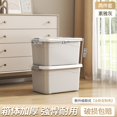 thumbnail image 1 of Cream wind storage box plastic student book organizing box dormitory storage box clothes oversized capacity storage box., 1 of 7