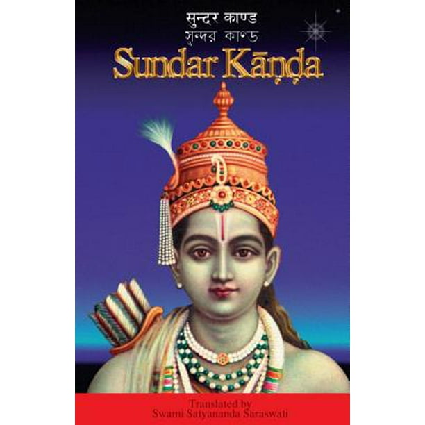 sundar nighty