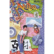 Akiko #32 VF ; Sirius Comic Book