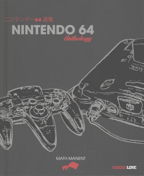 nintendo 64 anthology classic edition