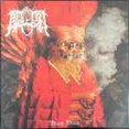 thumbnail image 2 of ABDUCTION Sang Noir (Éclaboussures LP), 2 of 2
