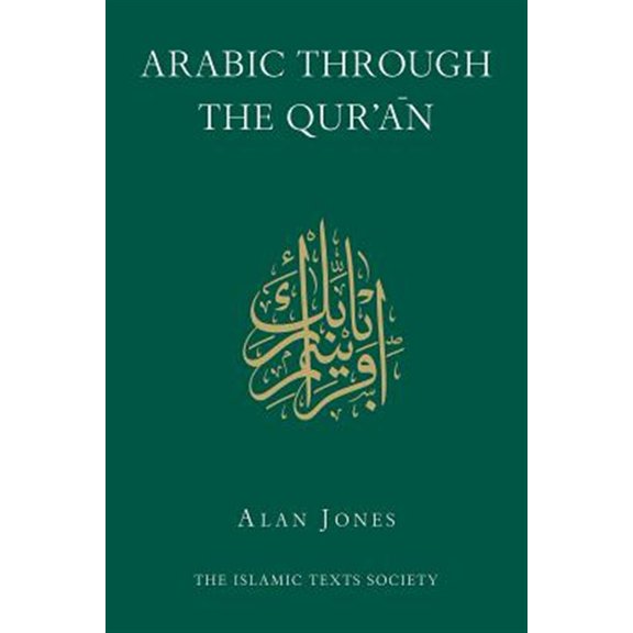 Pre-Owned Arabic Through the Qur'an Alan Jones (Paperback)