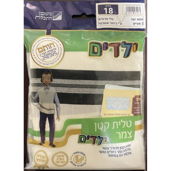Mishkan Hatchelet AKW18AYKV2 No.18 2 Hole Thick Wool Tzitzits V-Neck T-Shirt - Thin Avodas Yard