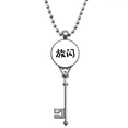 thumbnail image 1 of Chino cita show love Colgante Collar Vintage Llavero Plata Joyas Unbranded M, 1 of 3