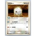 thumbnail image 1 of Japanese 2003 Pokémon Salamence Constructed Starter Deck Shelgon 1st Edition 010/019 Trading Card, 1 of 6