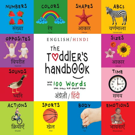The Toddler's Handbook : Bilingual (English / Hindi) (अंग्र॓ज़ी / हिंदी) Numbers, Colors, Shapes, Sizes, ABC Animals, Opposites, and Sounds, with over 100 Words that every Kid should Know: Engage (Best Size Of Pennis In Hindi)