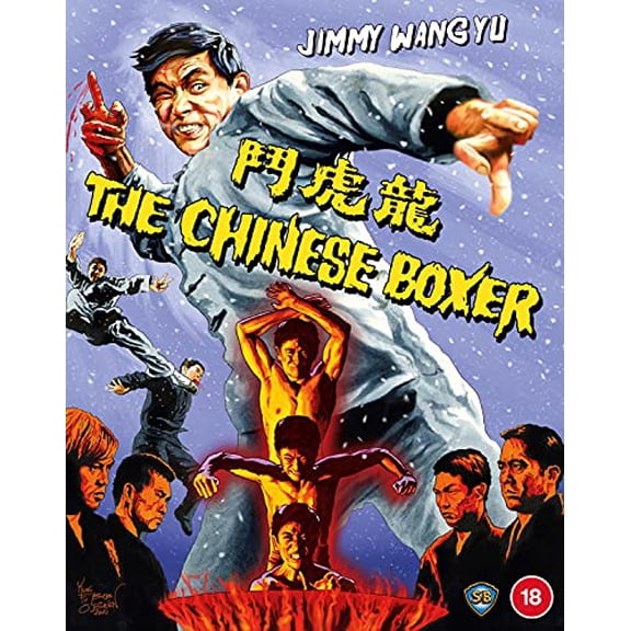 The Chinese Boxer [BLU-RAY]