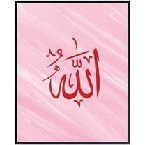 Allah Calligraphy Wall Art – Islamic Poster for Muslim Home Decor, Elegant Arabic Artwork, Spiritual Gift for Ramadan or Eid