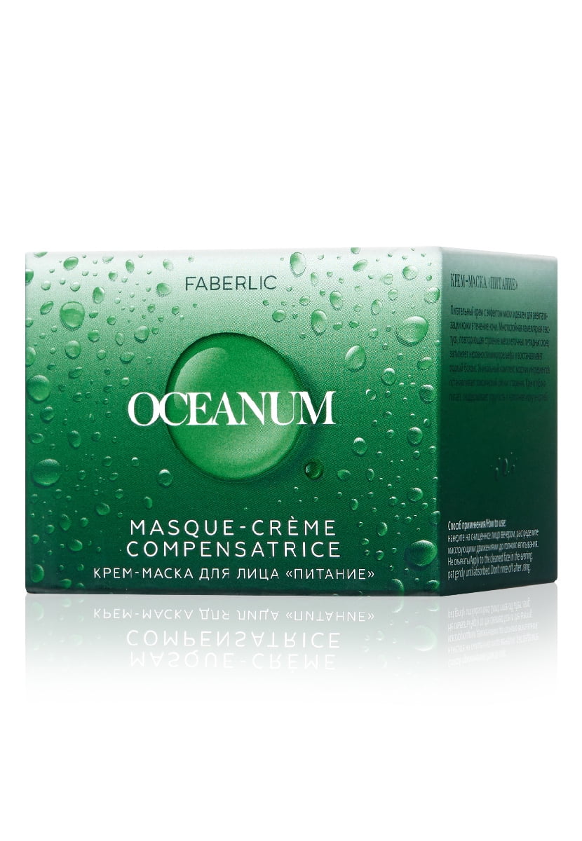 Крем Oceanum От Фаберлик Купить