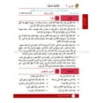 thumbnail image 6 of I Love Arabic Workbook: Level 4 أحب العربية كتاب التدريبات, 6 of 9