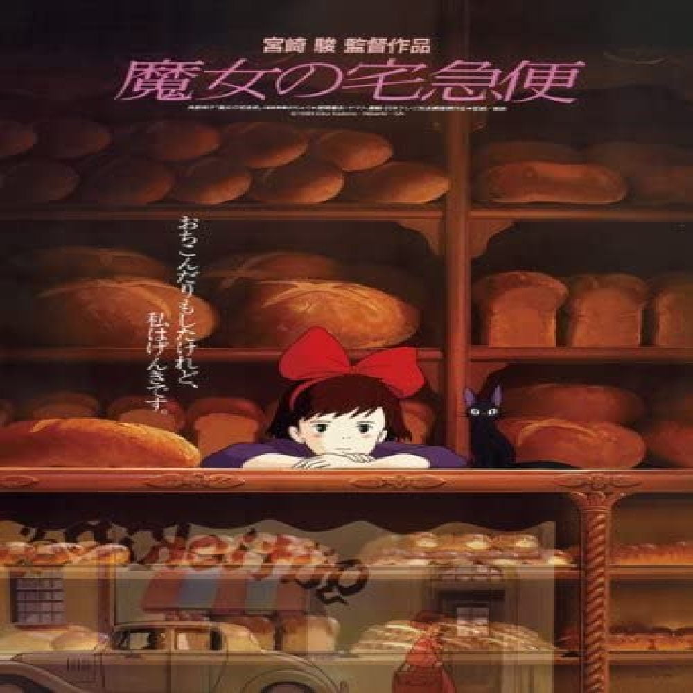 Studio Ghibli Work Poster Collection 150 Piece Mini Puzzle Kikis Delivery Service 150 G29 By Ghibili Walmart Com Studio Ghibli Work Poster Collection 150 Piece Mini Puzzle Kikis Delivery Service 150 G29 By Ghibili Walmart Com