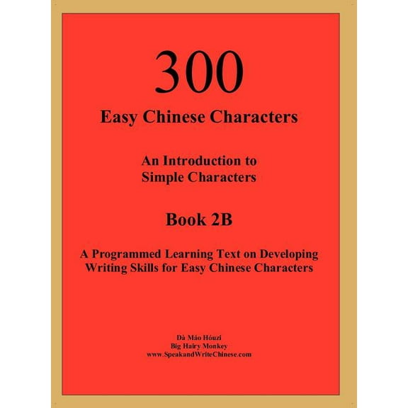 Comprehensive Approach to Learning Chine 300 Easy Chinese Characters, (Paperback)