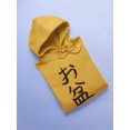 thumbnail image 3 of Bon Festival Japanese Stamp Hoodie Men -Image by Shutterstock, Male 4X-Large, 3 of 4