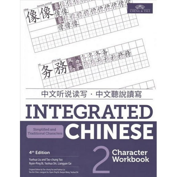 Integrated Chinese 2 : Simplified and Traditional Characters