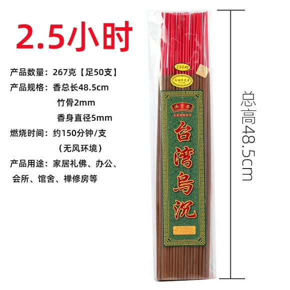 Nvzi-c 19.4"(48.5cm) Agarwood Incense Sticks 1 Packed 2.5hours joss Sticks,
