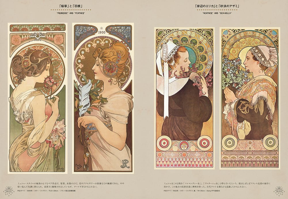 Pie × Hiroshi Unno Art: The World of Mucha (Paperback