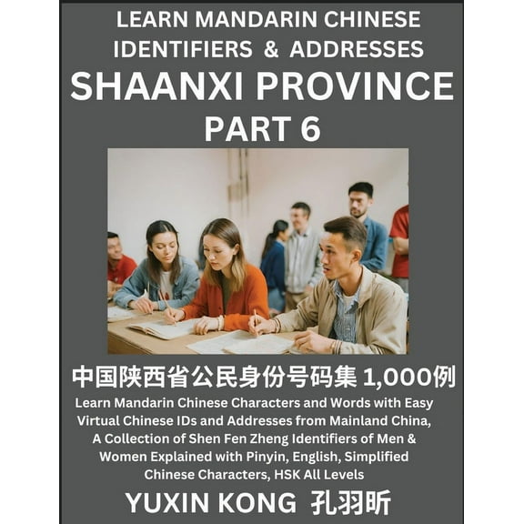 Shaanxi Province of China (Part 6): Learn Mandarin Chinese Characters and Words with Easy Virtual Chinese IDs and Addres, (Paperback)