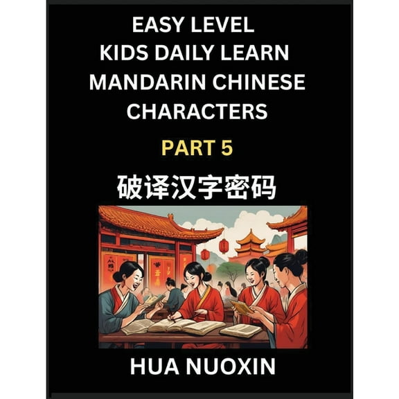 Kids Daily Learn Mandarin Chinese Character (Part 5) - Self-learn Recognizing Simplified Chinese Characters, China Myste, (Paperback)