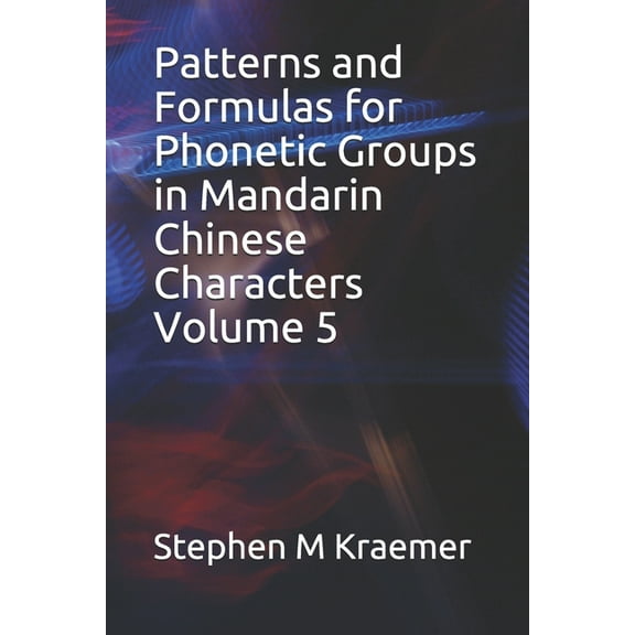 Patterns and Formulas for Phonetic Groups in Mandarin Chinese Characters Volume 5 (Paperback)