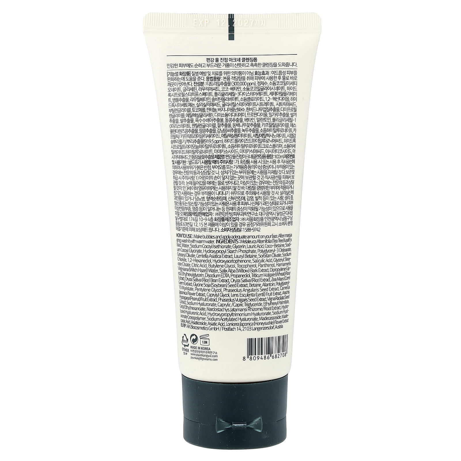Pyunkang Yul Calming Acne Cleansing Foam, 3.38 fl oz (100 ml)