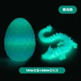 thumbnail image 3 of 3D Printing Dragon Eggs 12 Inch Dragon Toy Easter Eggs Hinged Dragon Stress Relieving Toy Interior Decoration Office Decorations (Laser Yellow Green,13CM Egg 30CM Dragon), 3 of 6