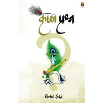 Krishana Prashana (Paperback)