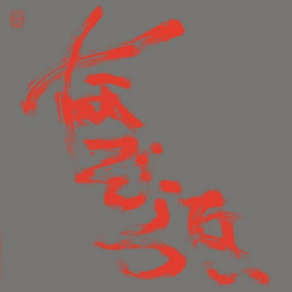 Nazoranai - Most Painful Time Happens Only Once Has It Arr - Alternative - CD