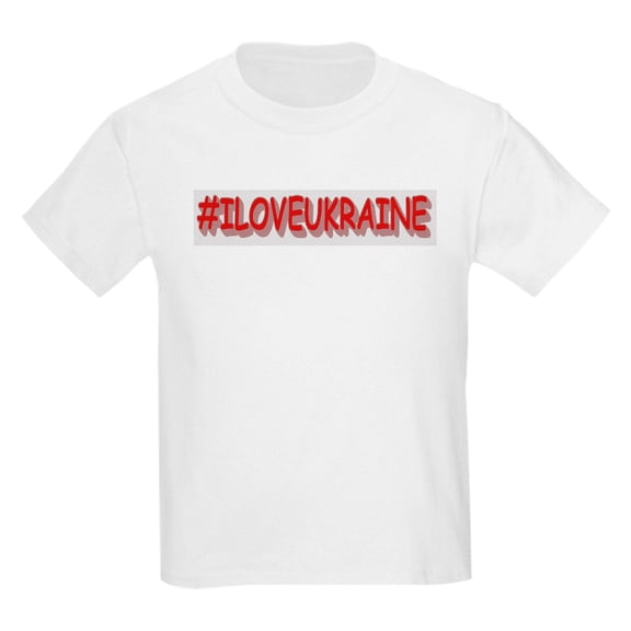 CafePress - #I LOVE UKRAINE Design. Buy Now T Shirt - Light T-Shirt Kids XS-XL