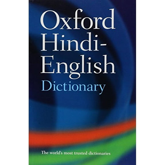 Pre-Owned The Oxford Hindi-English Dictionary (Paperback) 019864339X 9780198643395