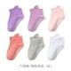 thumbnail image 1 of Zhuge Calcetines antideslizantes para niños, transpirables y suaves, uso diario, serie de colores, 6 pares, Código M, 1 of 5