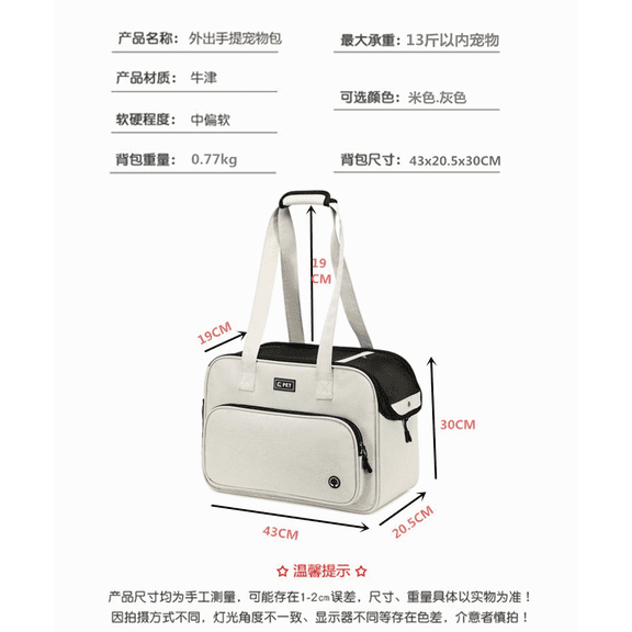 Beige White Soft-Sided Pet Carrier Bag for Small Dogs Cats Puppies, 16.9 x 8.1 x 11.8 in Oxford Fabric Portable Puppy Cat Travel Handbag Tote with Breathable Mesh, Cozy Sherpa Interior, Front Pocket