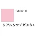 thumbnail image 2 of Set de rotuladores GSI Creos Gundam Marker GMS113 de 6 colores, 2 of 7