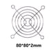 thumbnail image 2 of Ventilador de refrigeración para computadora de escritorio, Protector para dedos, parrillas para ventilador de PC, cubierta de protección, paquete de 5, parrillas para ventilador de caja de PC, 2 of 7