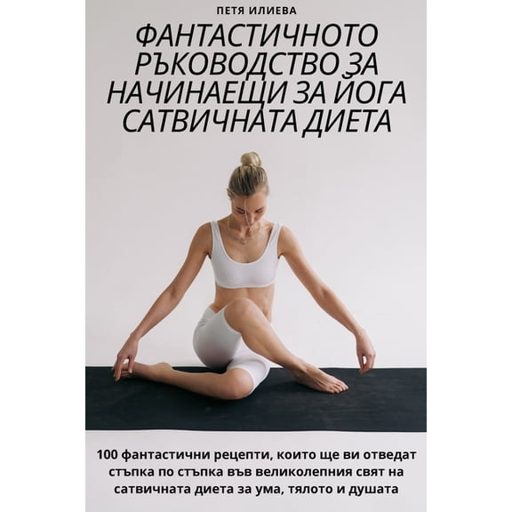 ФАНТАСТИЧНО, (Paperback)