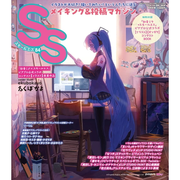 Small S Vol. 84, (Paperback)