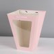thumbnail image 1 of Zhuge Bolsas de embalaje para cajas de regalo, bolsas de transporte con ventana transparente trapezoidal, bolsas de transporte para regalos de flores (rosa, 18 * 10 * 20 cm), 1 of 5