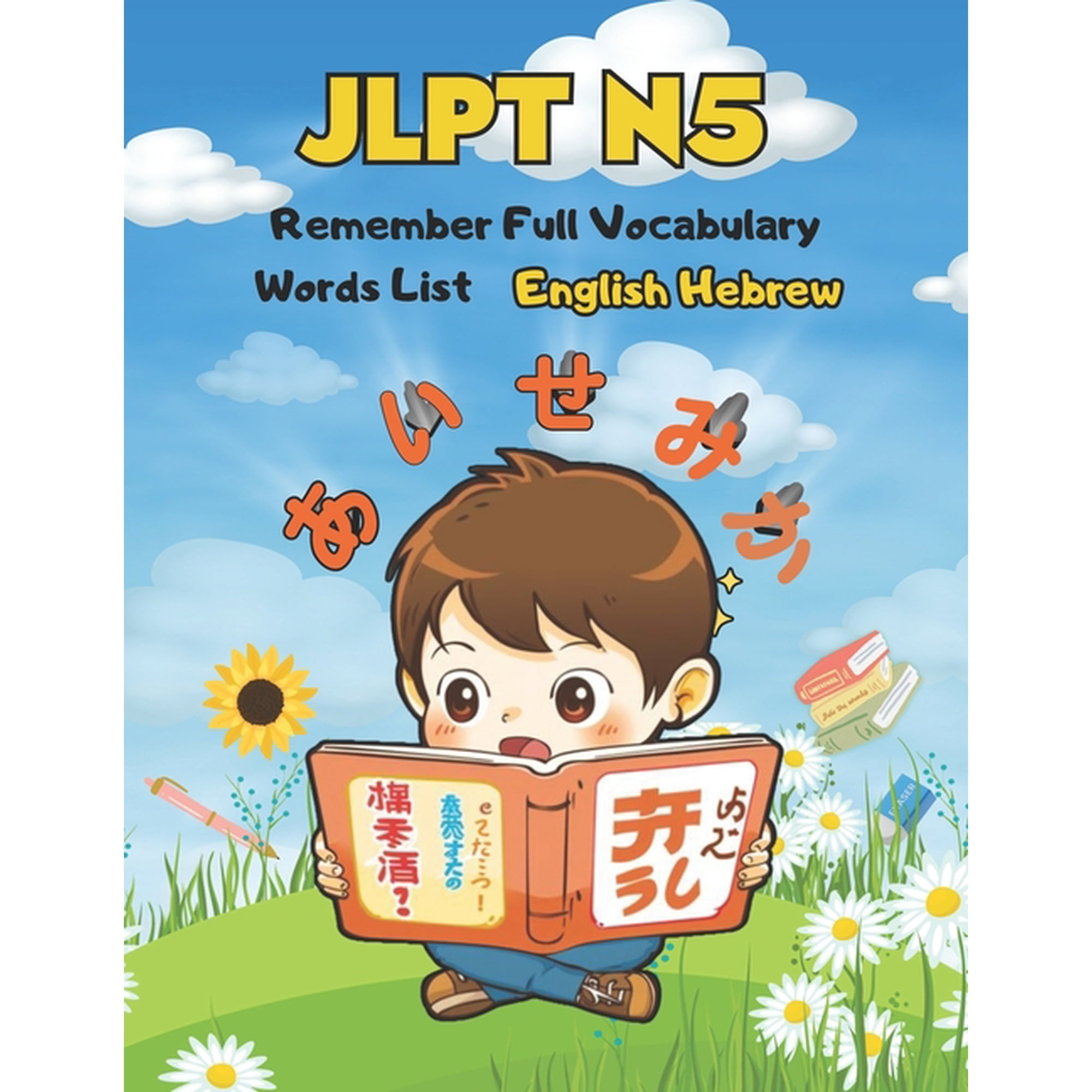 JLPT N5 Remember Full Vocabulary Words List - English Hebrew: Easy Learning Japanese Language Proficiency Test Preparati, (Paperback)