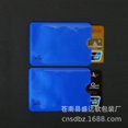 Spot aluminum foil anti degaussing bank card case RFID shielding bag